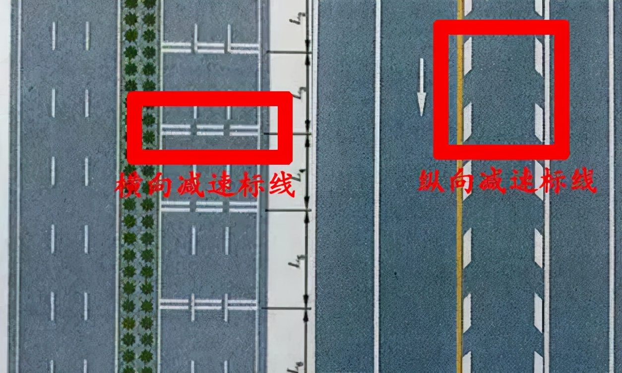 车道横向减速标线图片