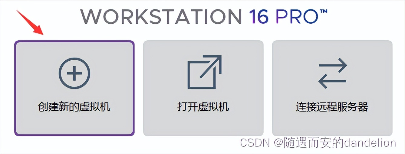 在Win10中安装虚拟机：VMware Workstation Pro16+Ubuntu20.04