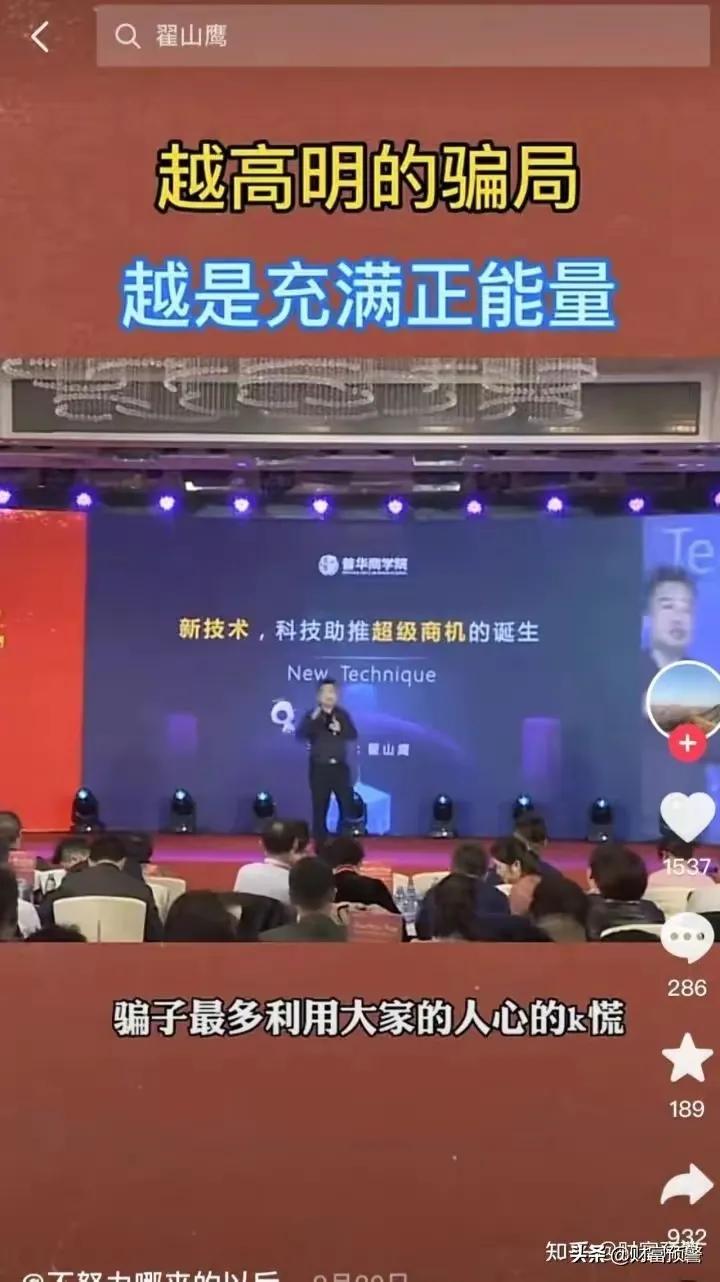 方舟子與翟山鷹都在美國