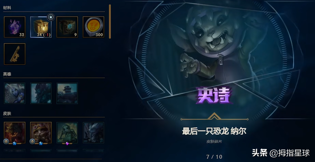 lol改版后的杰作宝箱有多坑？93.3%概率开出15年及以前的皮肤