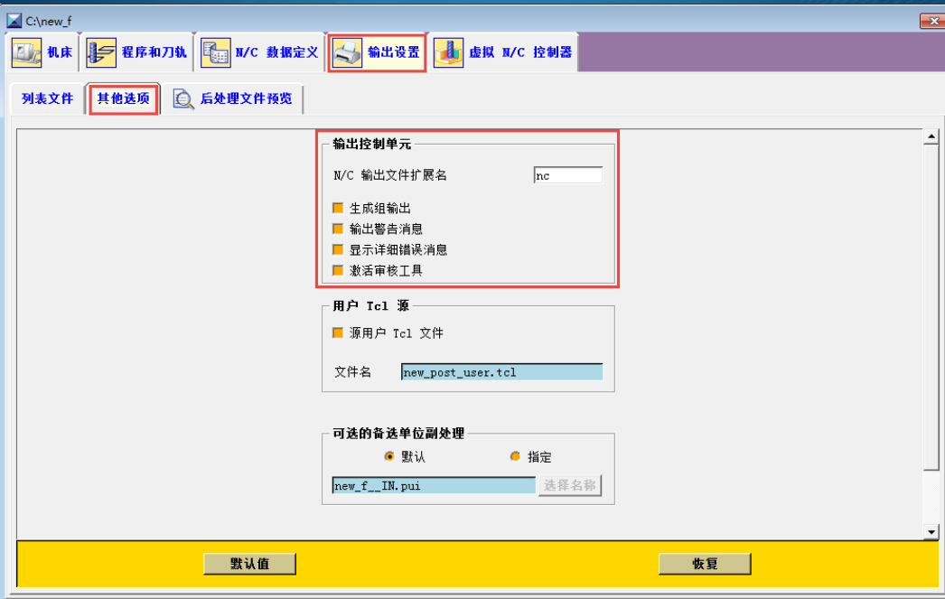数控人必学的后处理技巧，如果你还不懂，请一定要领取一份资料