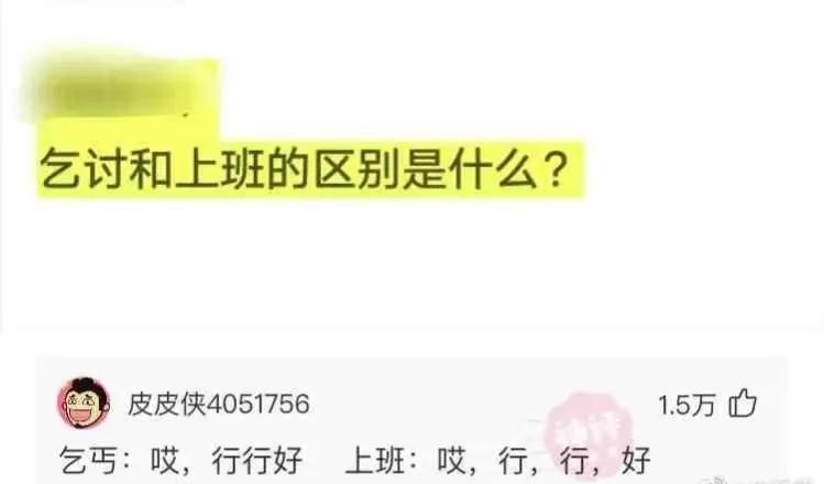 沙雕网友日常：玩王者荣耀么？你负责一打五，我负责全图浪