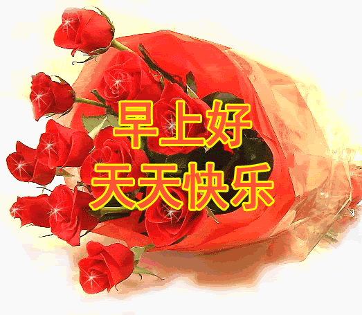 2022早安朋友圈早上好表情包，祝你好事连连，事事顺利，日日笑开颜图片
