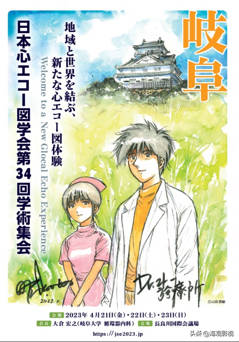 时隔16年的续集，电影《五岛医生诊疗所》12月16日上映