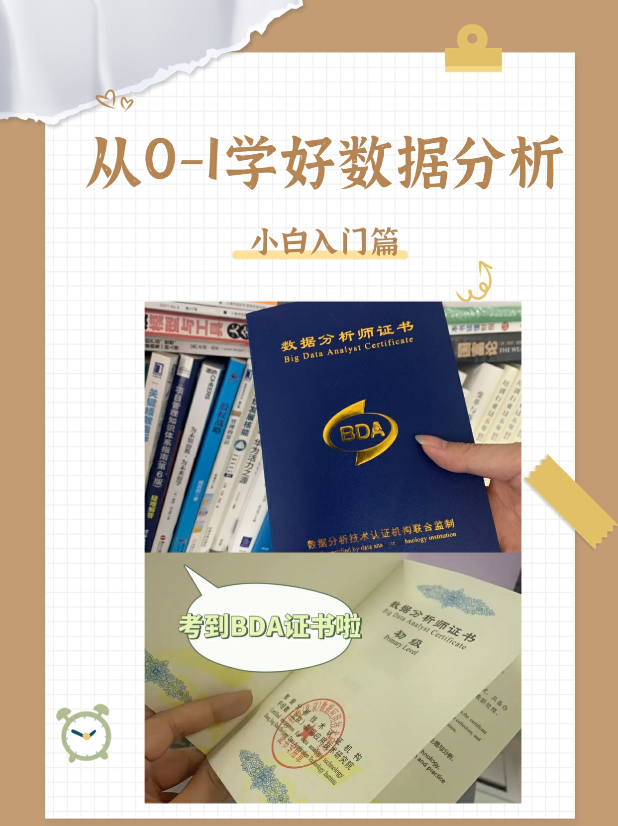 零基础小白怎么自学数据分析(小白入门篇｜如何从0-1学好数据分析,随着互联网的发展)