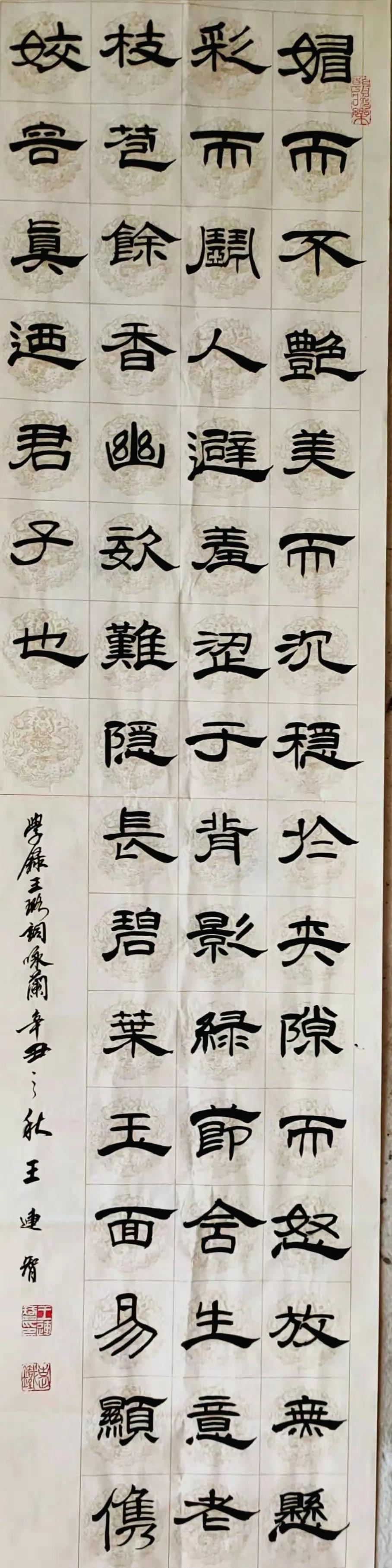空灵雅致——书法家王连智作品欣赏