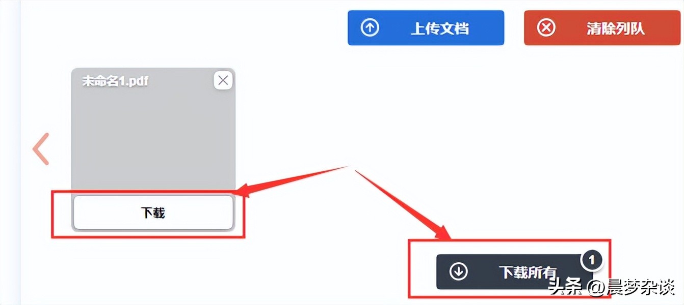 怎么将PDF文件转换为Word文档-怎样将pdf文件转换为word文档