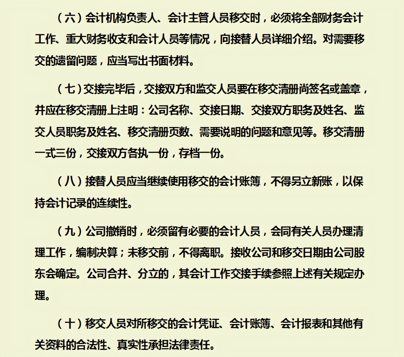 公司财务管理制度，从管理层到基础岗位，每一个制度流程都很详细