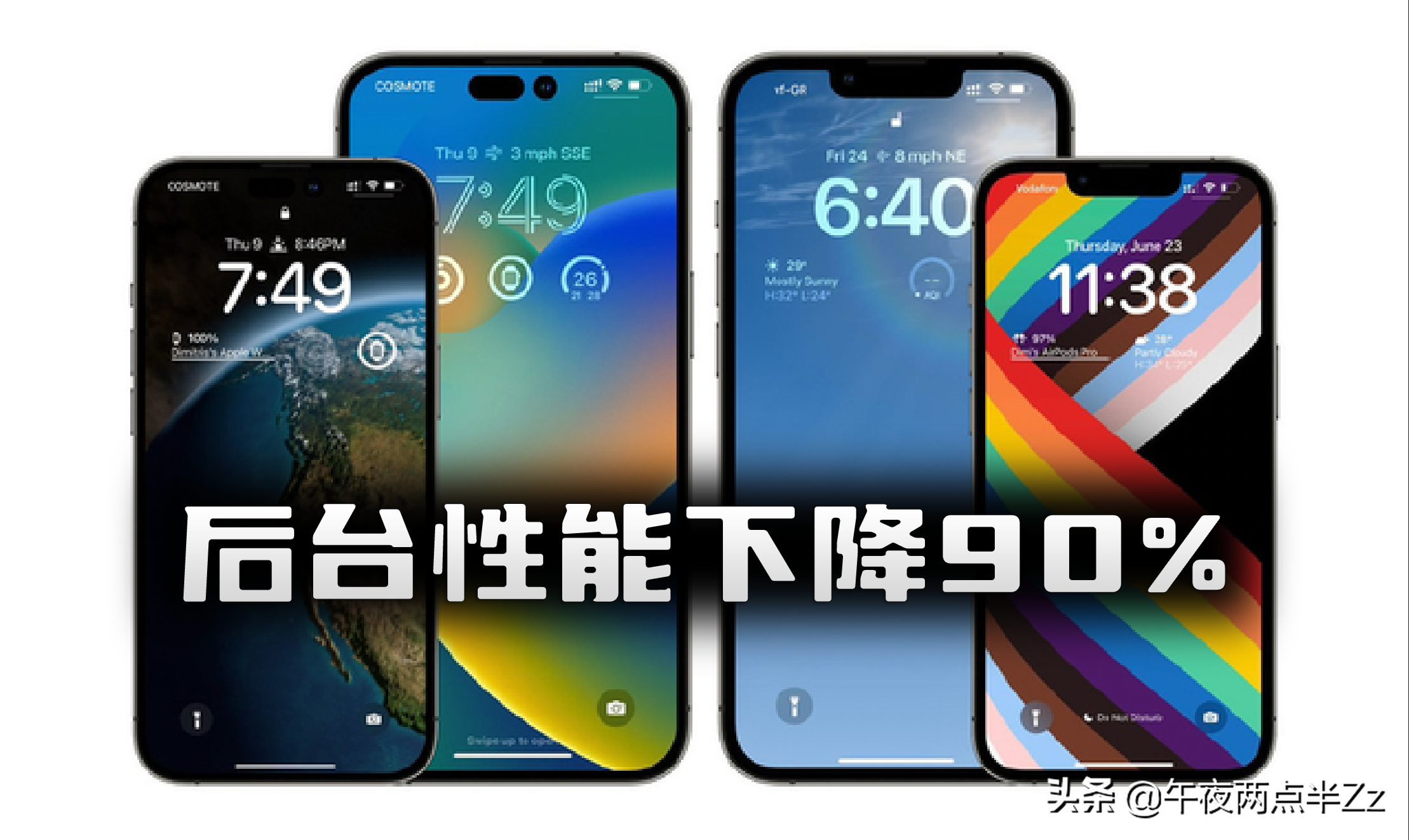 iPhone 13用出iPhone 8的感觉，App升级你不知道的坑