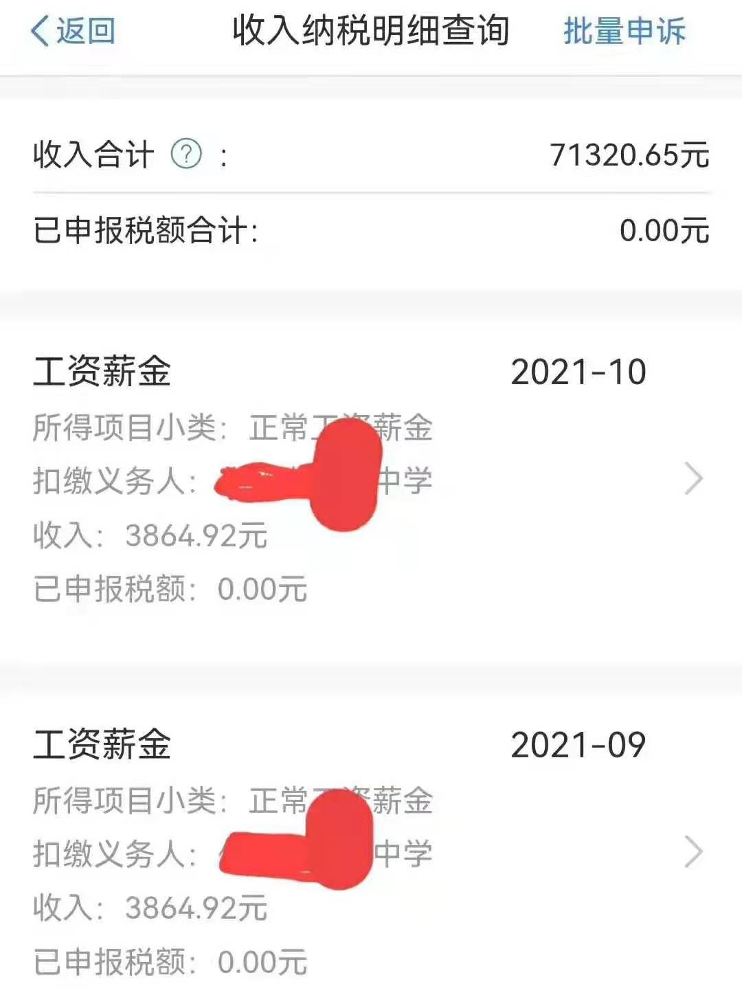 年薪40万招聘高中教师（广东教师工资曝光）