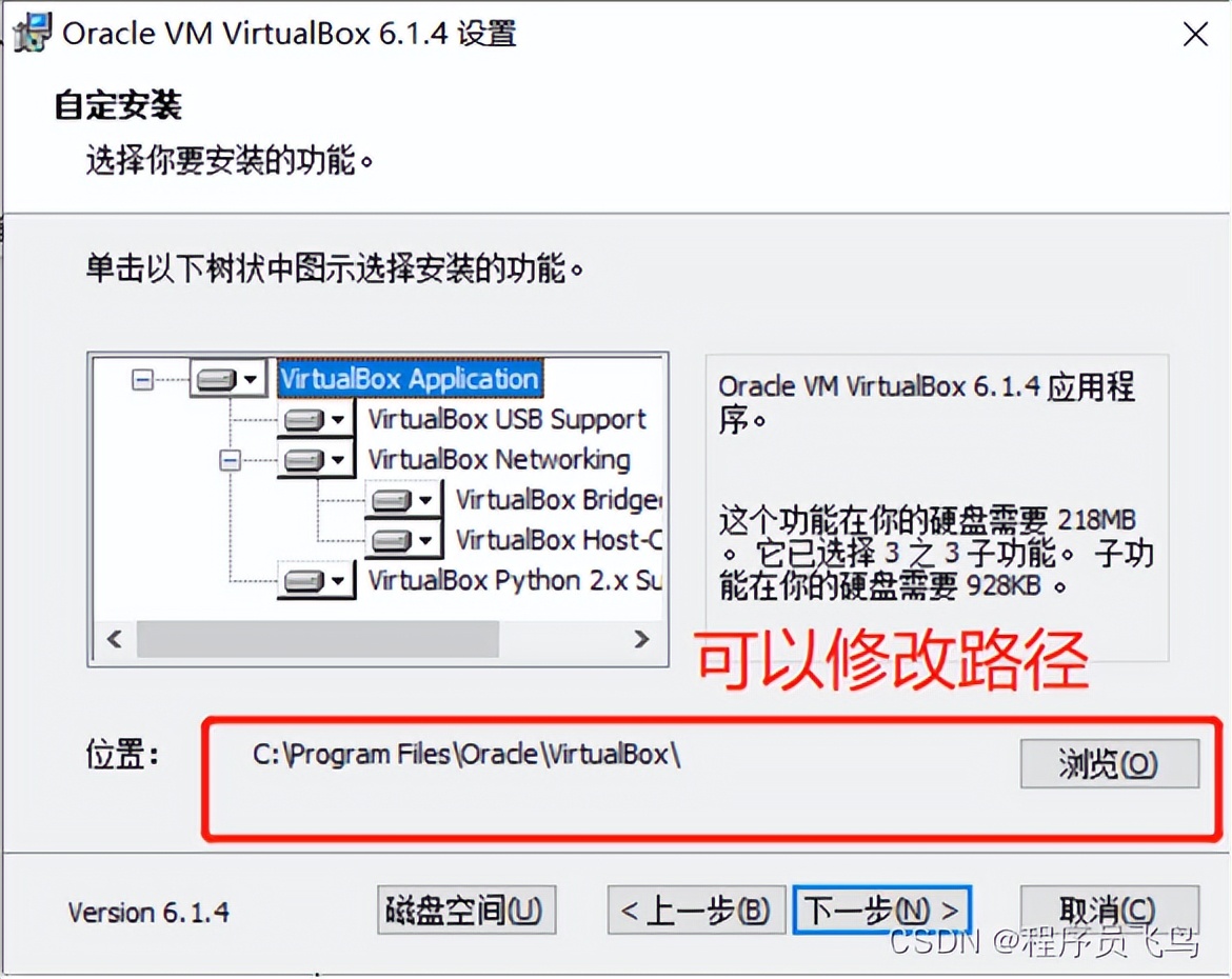 秒搞VirtualBox 、CentOS 的安装过程