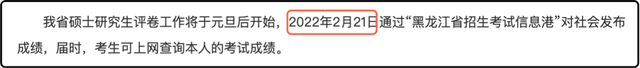 研至博学：考研分数线的那些事