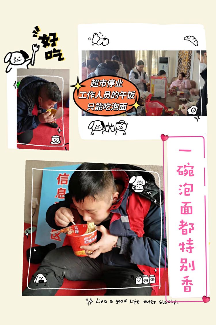 致敬最美物业人