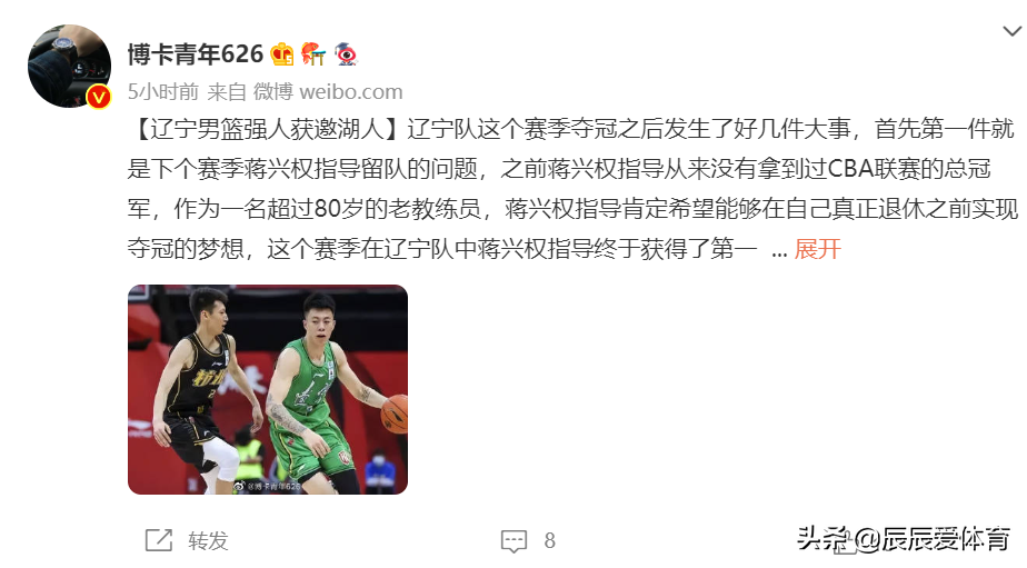 张镇麟为什么是nba(曝王薪凯加盟山东，巩晓彬被列失信原因揭晓，张镇麟受邀湖人夏联)