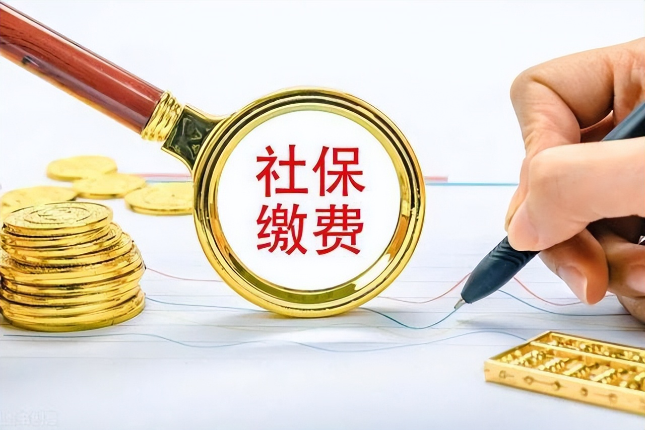 所有灵活就业人员注意了：2023社保缴费年度调整，还不知道亏大了