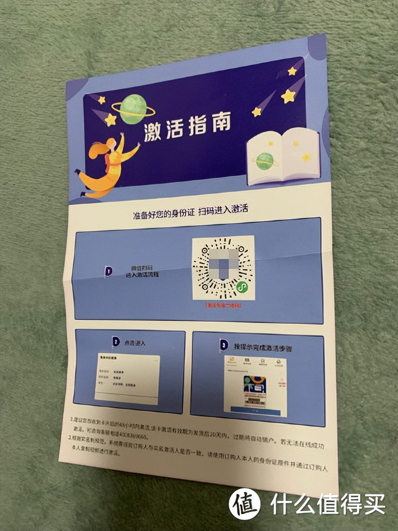 以身试毒，那些总是推送的大流量手机卡到底如何？