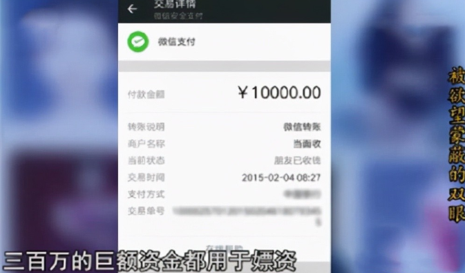 男子诈骗1700万，半年约160个女孩，揭开“高端名媛”性交易骗局