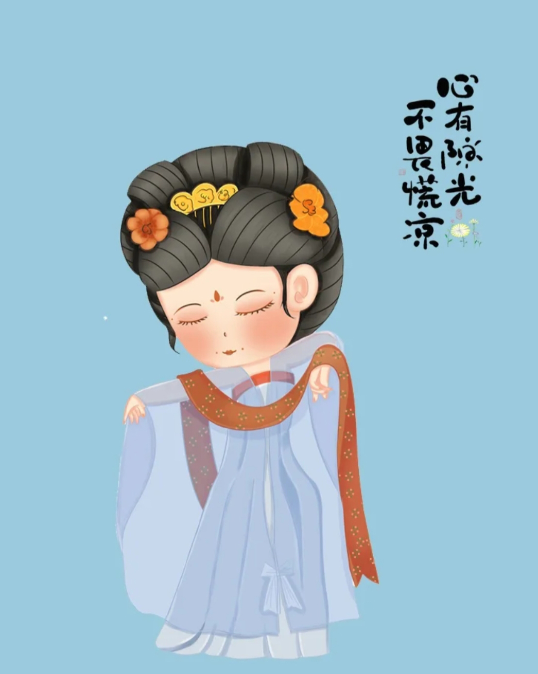 治愈插画，人间万物不如一个你
