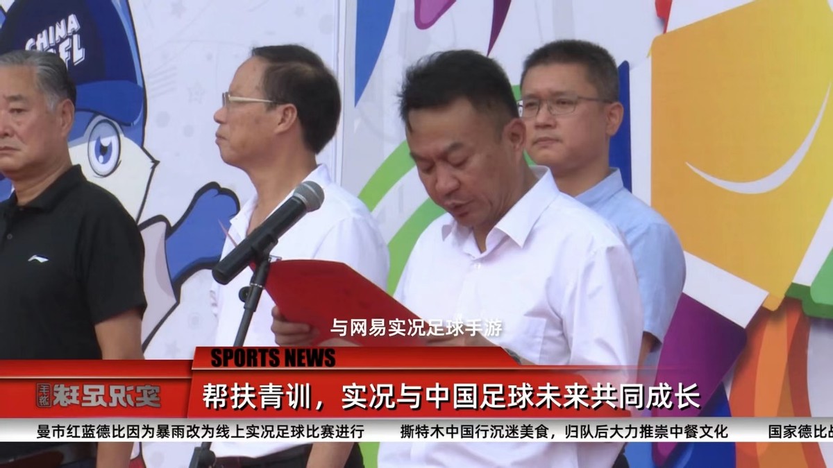 共赴绿茵，燃情今夏！《实况足球》内容福利全线升级
