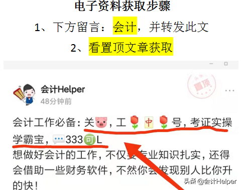 驾校会计收藏：驾校会计分录详解，附55笔驾校真账业务案例解析