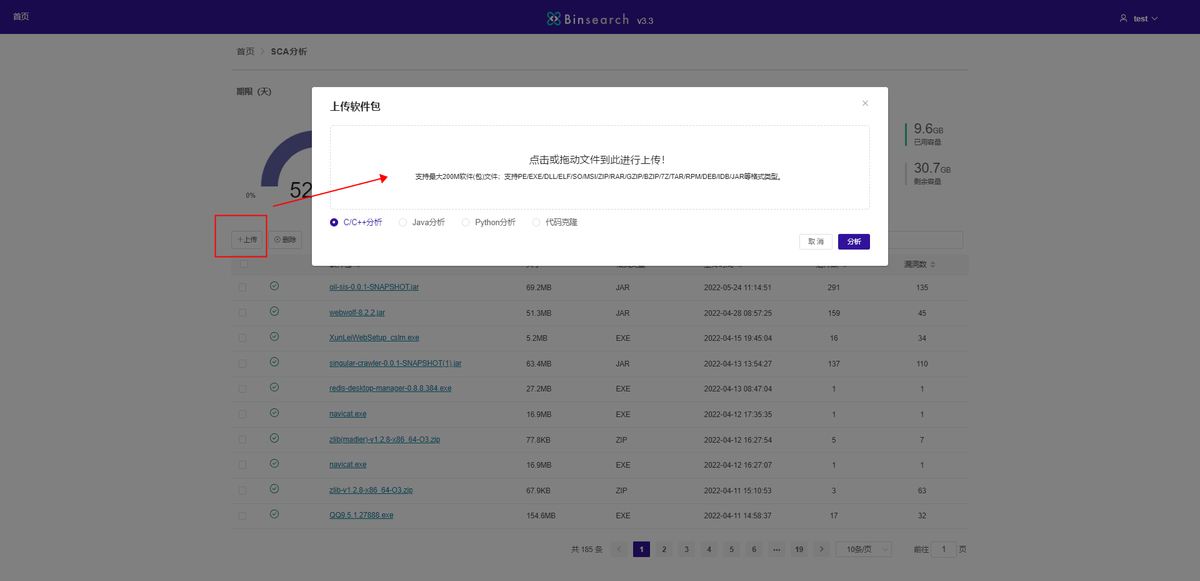 守护软件供应链安全：国产软件BinSearch的最佳实践