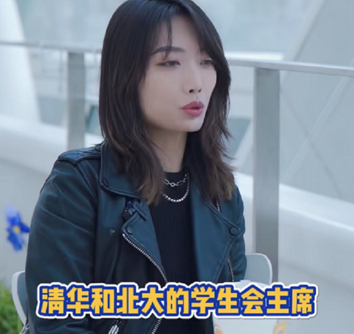 清华学生会主席有多“牛”？颜值与实力并存，与院长平起平坐？