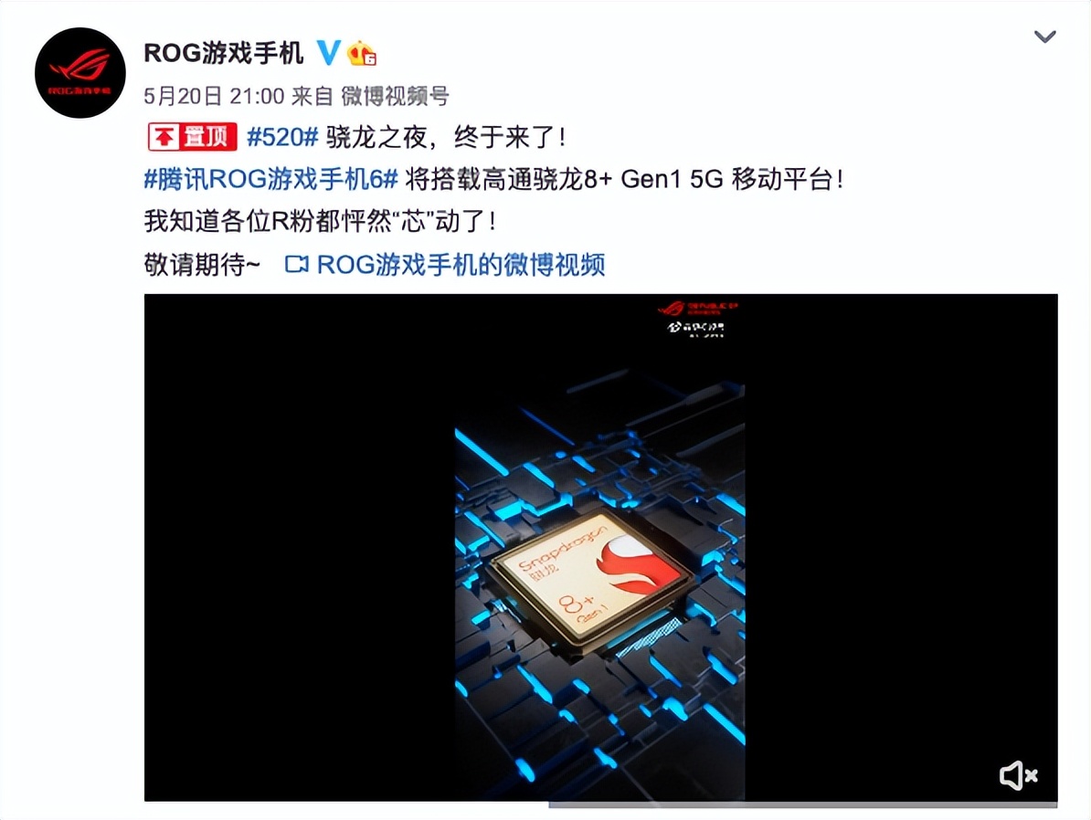 曝小米13系列标配2K大屏；ROG Phone 6官宣发布时间