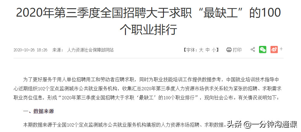 人力资源社会保障部最新数据，从2022年开始，这4类教师最紧缺