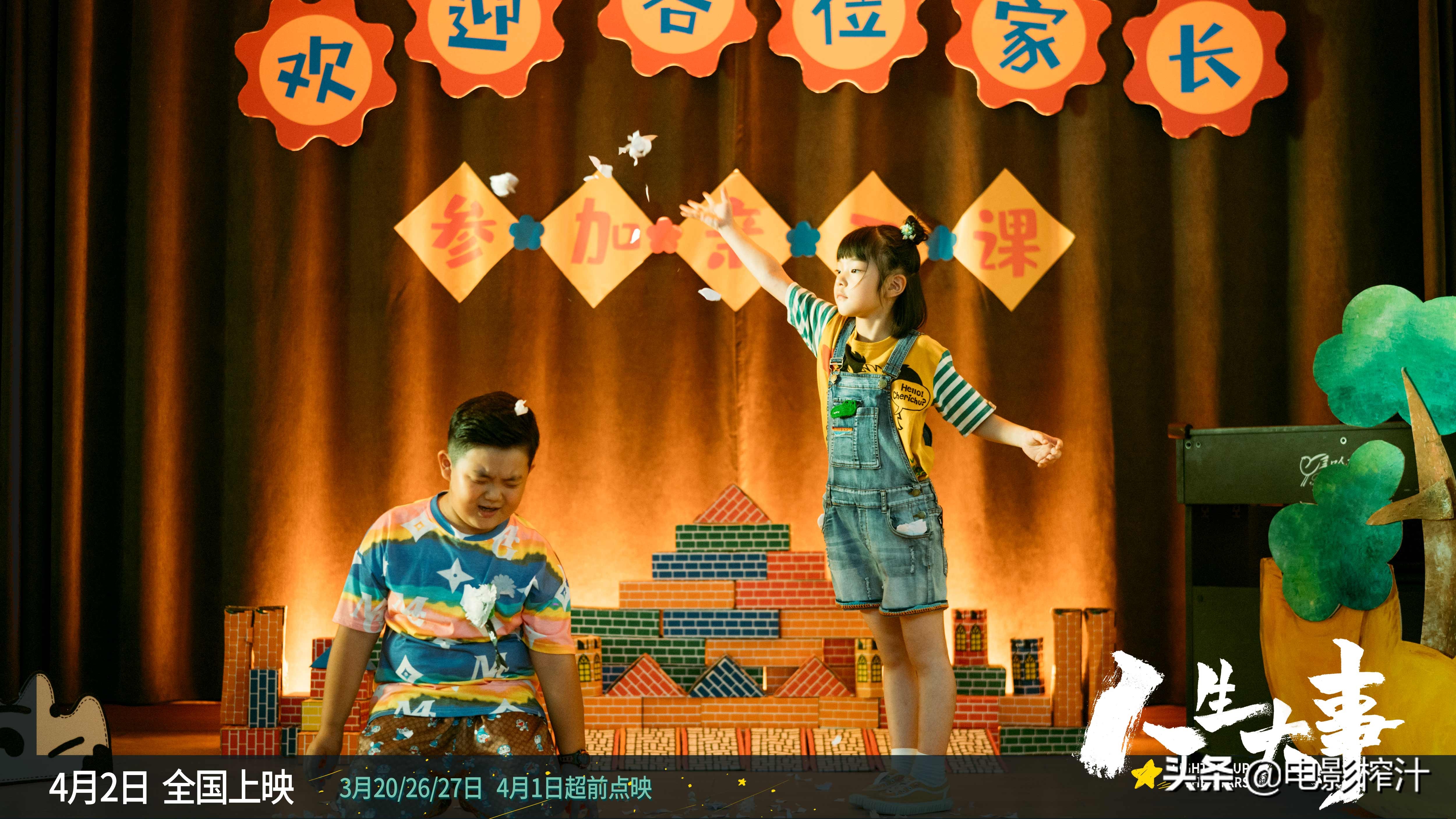 说《人生大事》翻拍《入殓师》的，一定没看过日本电影《白兔糖》