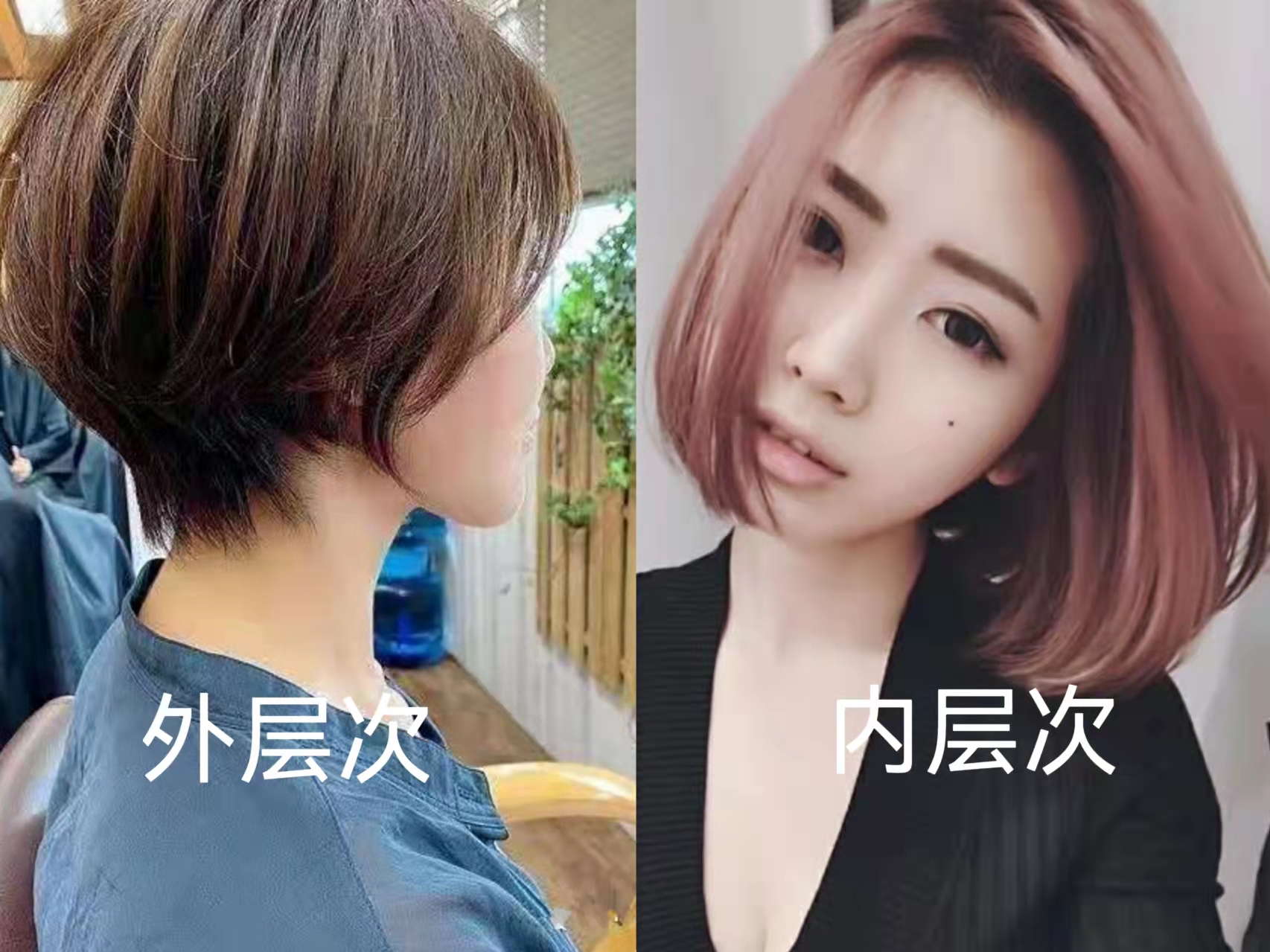 烫了内扣发型，可闺蜜剪完就是内扣，烫内扣和剪内扣有什么区别？