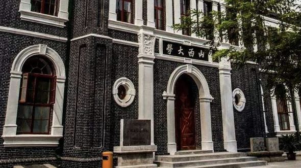 如何看待 2022 山西大学入选双一流学校？