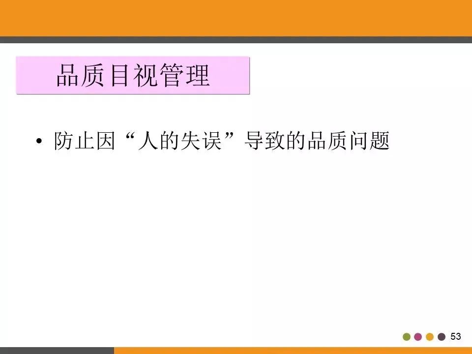 「标杆学习」工厂目视化管理（含大量图片参考）