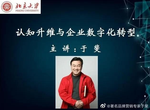于斐老师谈企业管理：激活员工就是最大的管理！（二）