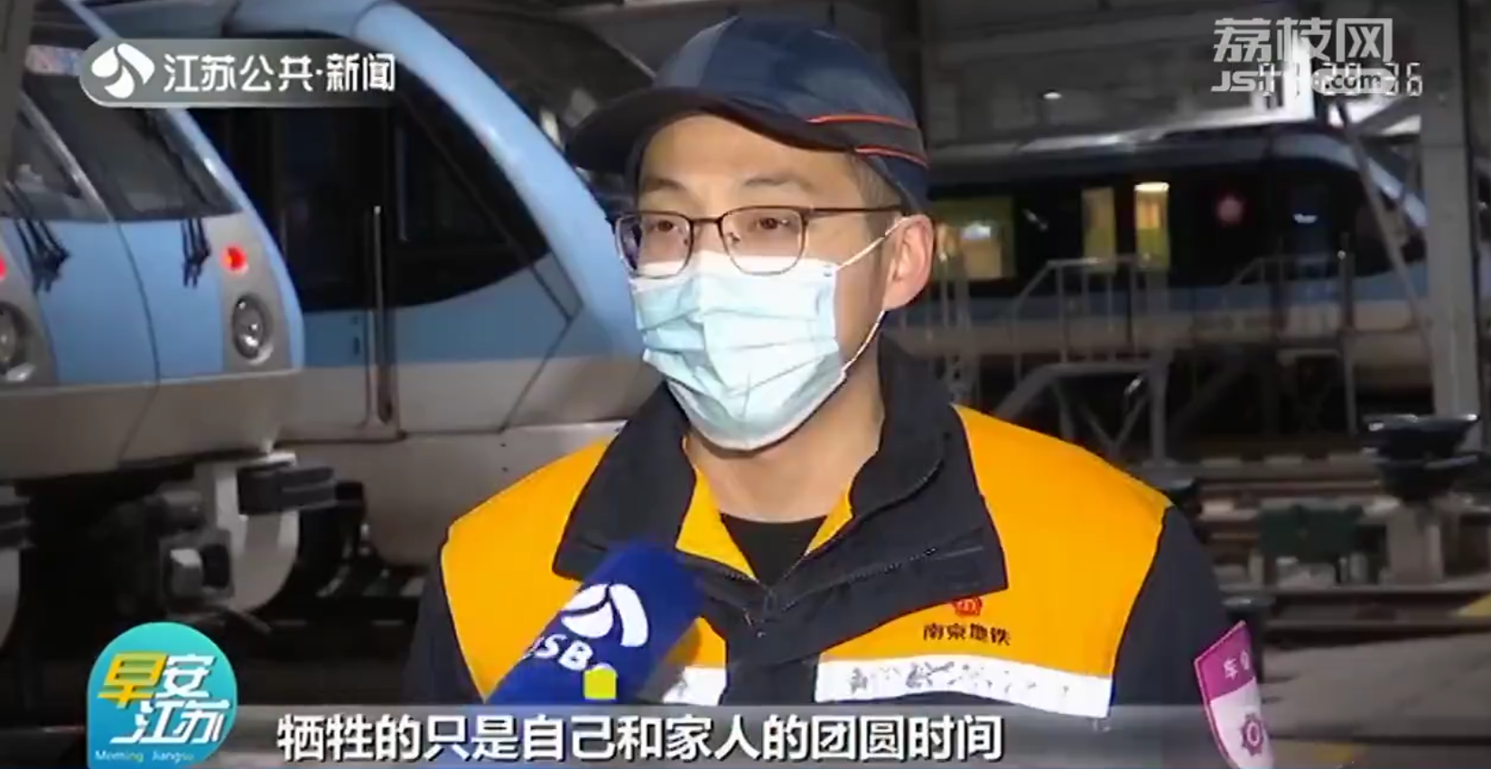 严寒下坚守：南京地铁忙碌一夜 保障市民雪后出行
