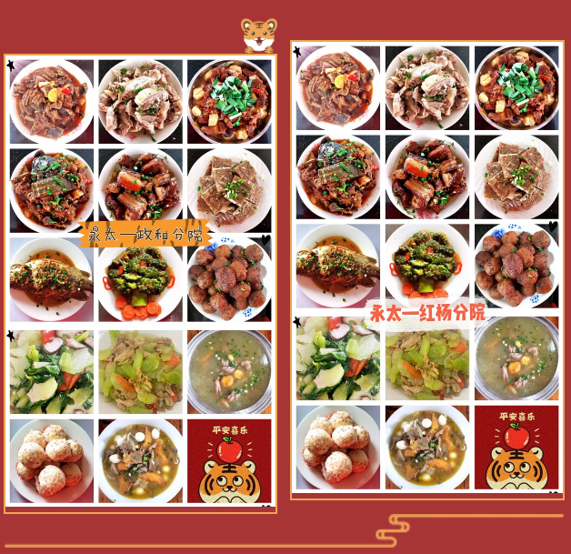 安徽芜湖：敬老爱老孝老！年味之永太过大年，如沐春风，暖意融融