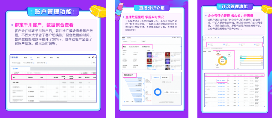 巨量縱橫，15w+企業選擇的巨量引擎商業生態中樞