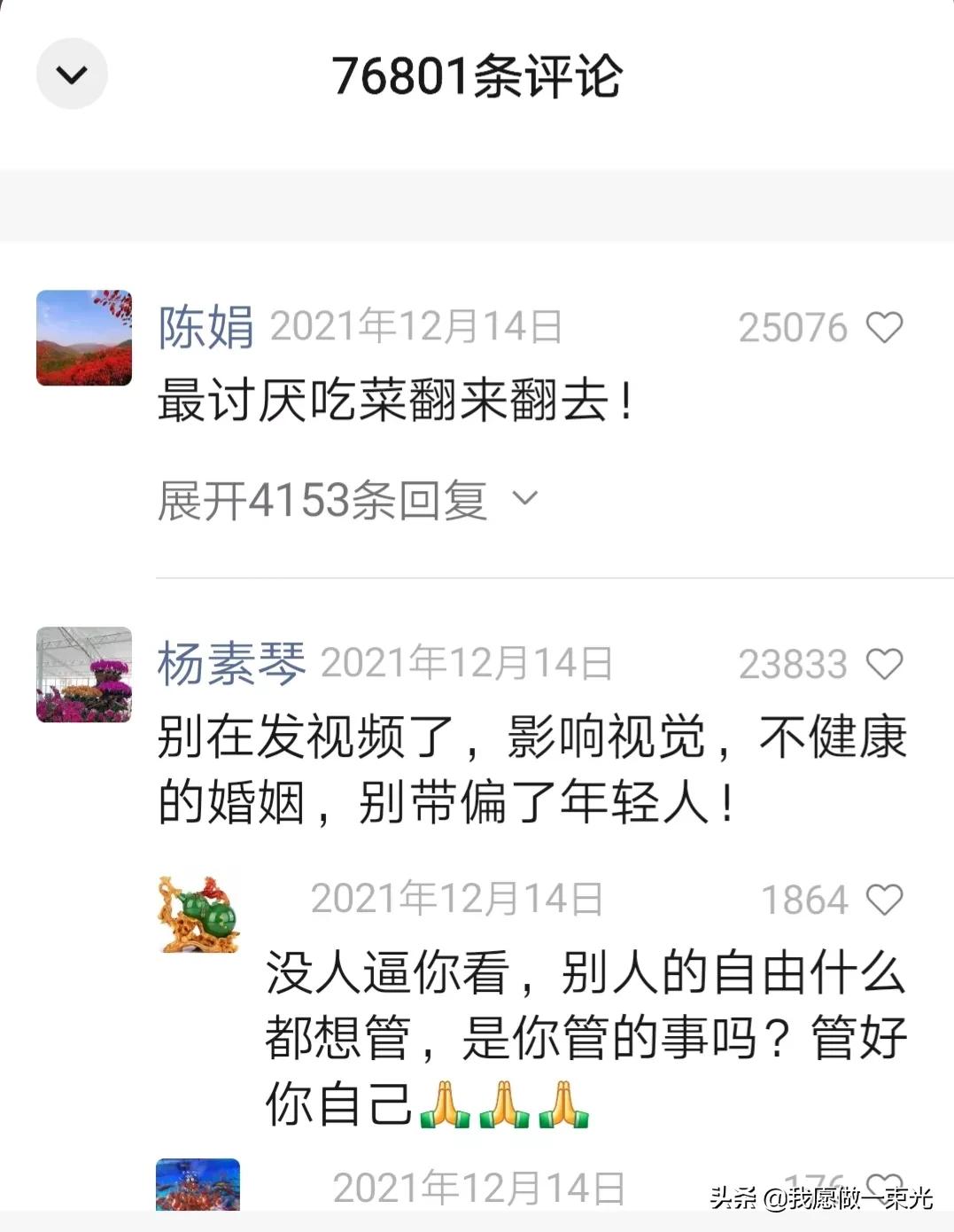 得不到祝福的婚姻到底幸不幸福，此中滋味，只有他们自己心里清楚