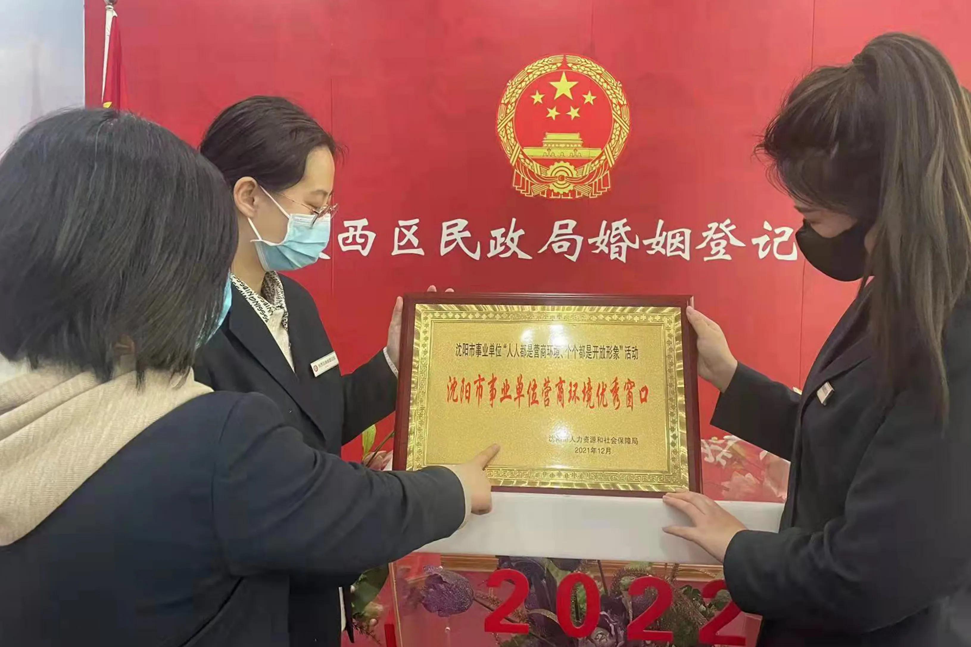 铁西区婚登处创新突破当先锋“早会制”推动思想大解放