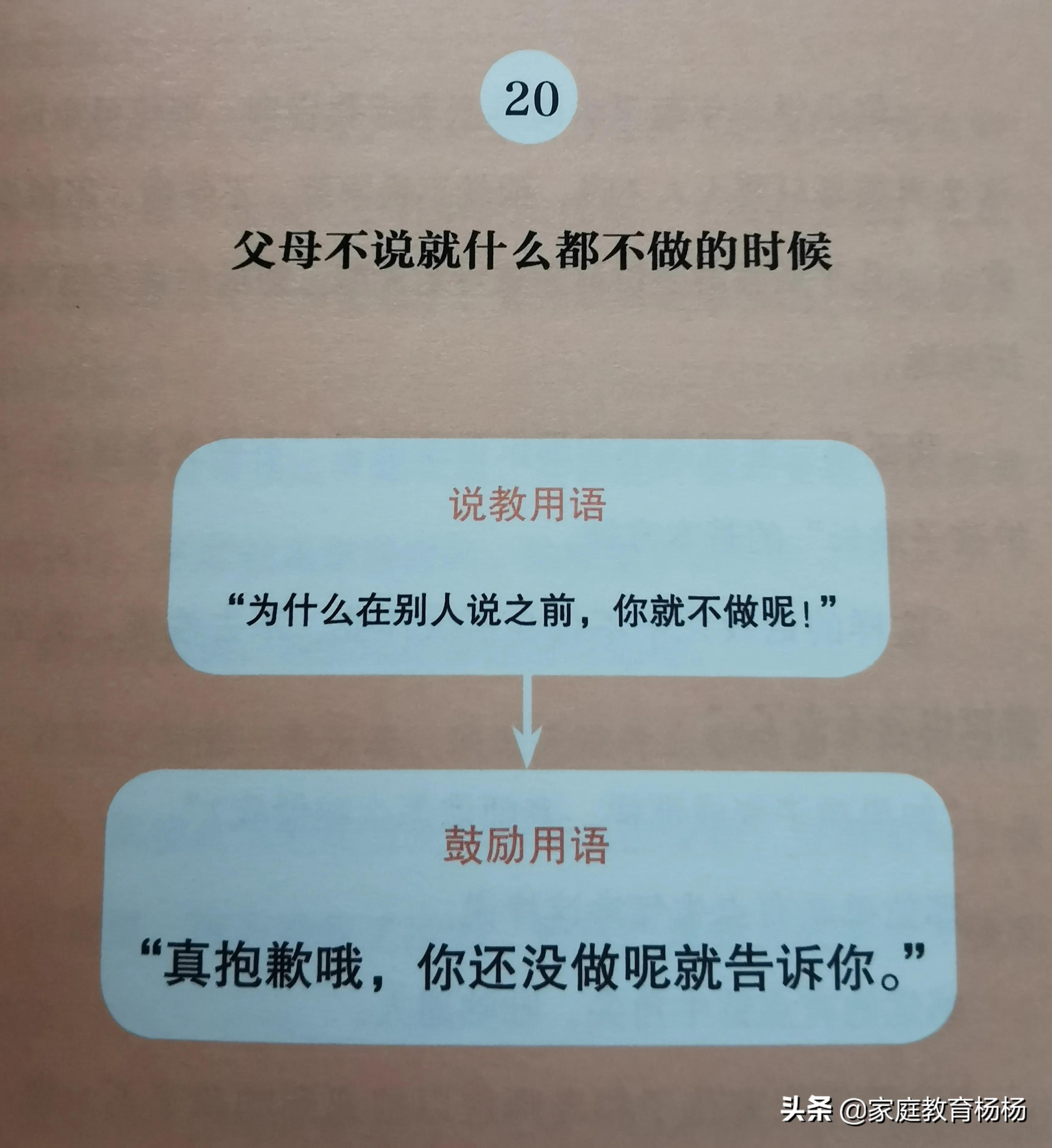 妈妈激励孩子的话语(在孩子成长的5个阶段里，父母给孩子的29句鼓励用语)