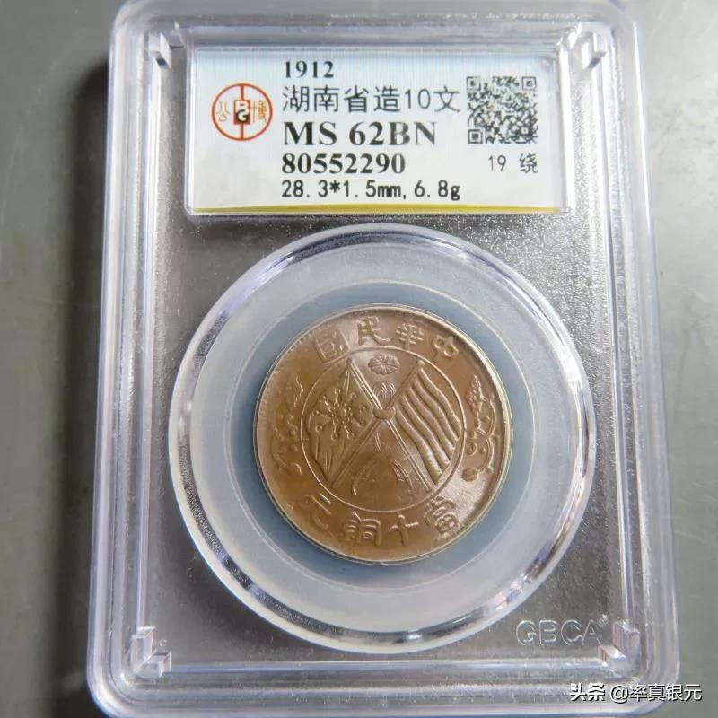 铜元光绪元宝大清铜币最新成交价格