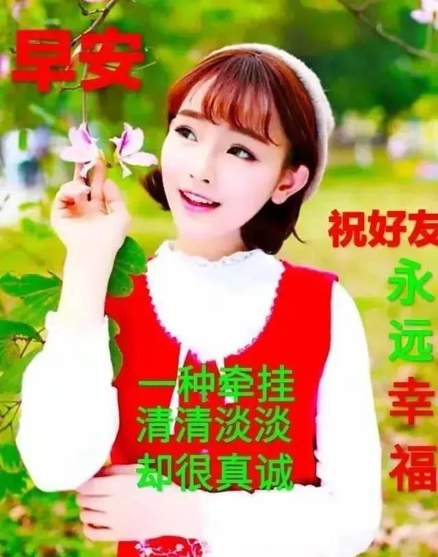 聊天不用打字的中老年表情，一声早安如同见面，你我开心快乐永远