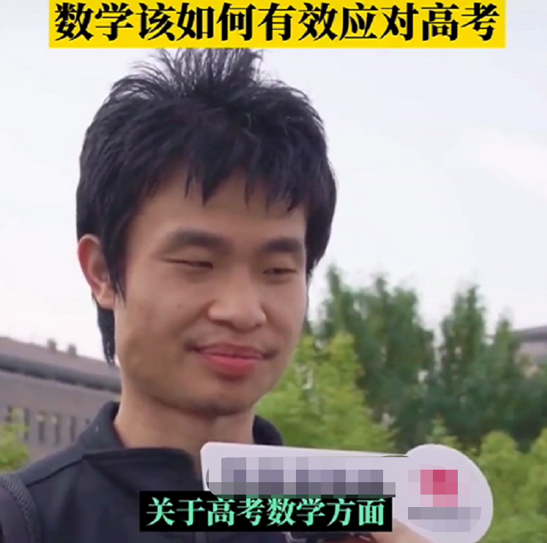 北大韦东奕亲自指点，高考如何高分拿下数学，方法简单差生也可用