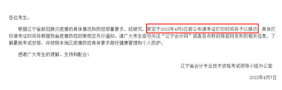 会计考试延期！初级、中级时间有变！CPA考生瑟瑟发抖......