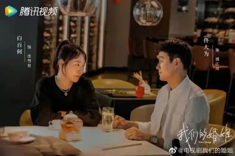 婚姻有一道坎，迈过去就是一辈子