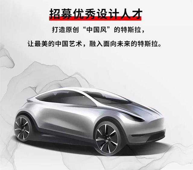 特斯拉Mode 2即将国产？