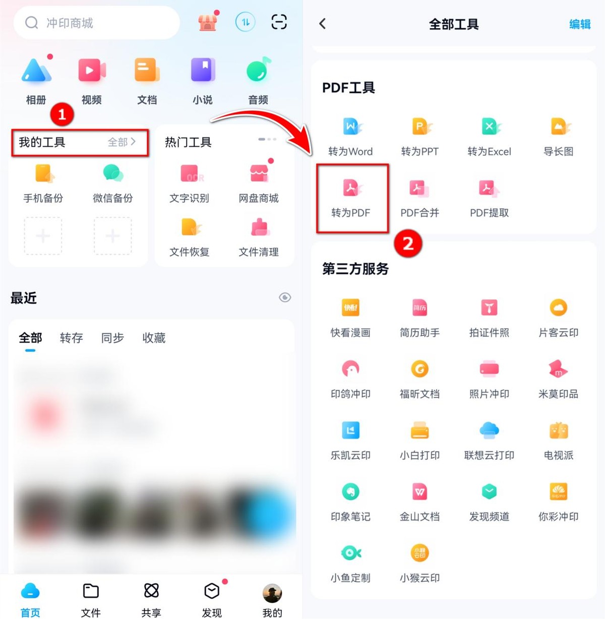九个实用的Word转PDF的方法，为你解决格式转换的问题