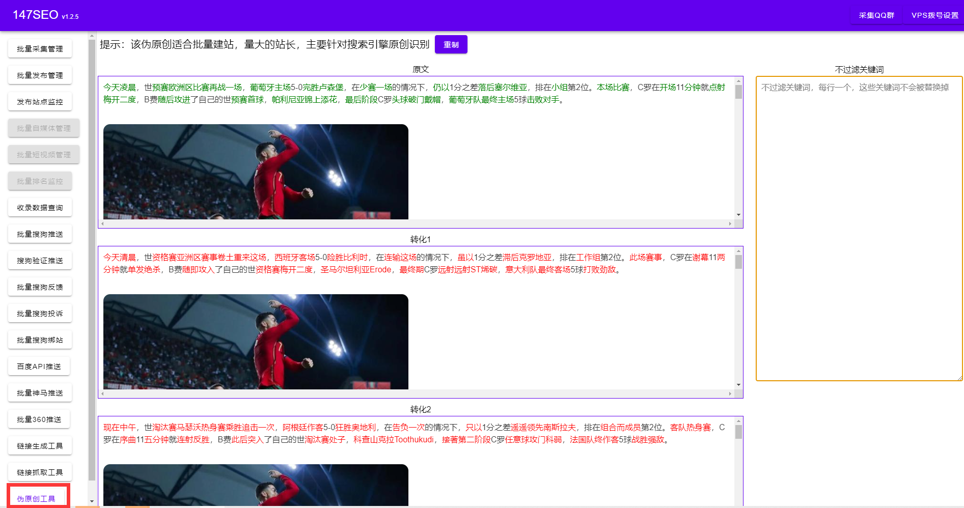 网站怎么用discuz插件让网站收录以及关键词排名-网站通用下载