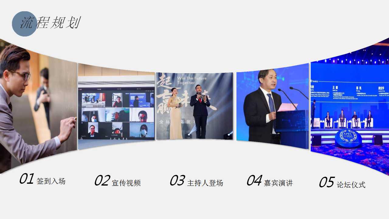 京东电商首届西北电商直播大赛活动策划方案「PPT」「132P」