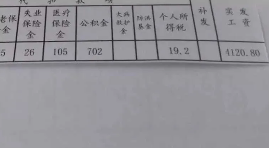 都说幼师工资低，看到杭州一老师晒出的工资单，不少家长都惊讶了