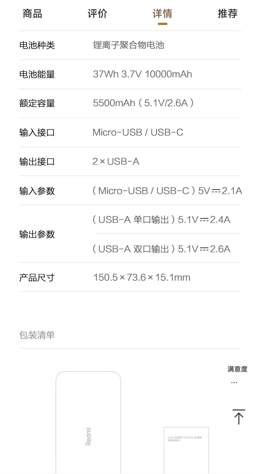 要想选择一块好的充电宝，就要选择具有如下品质的，大家在选购的时候一定要注意了